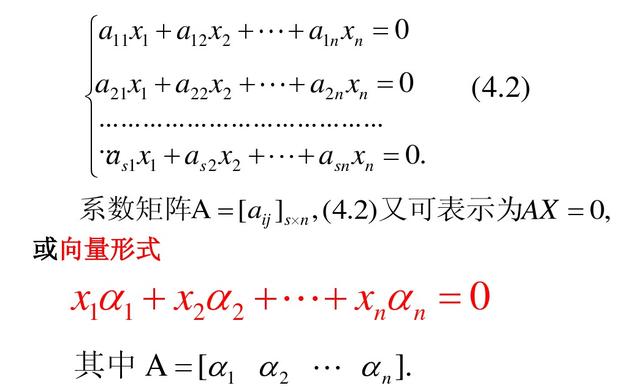 三阶齐次线性方程求通解线性代数之齐次线性方程组问题的求解方法总结