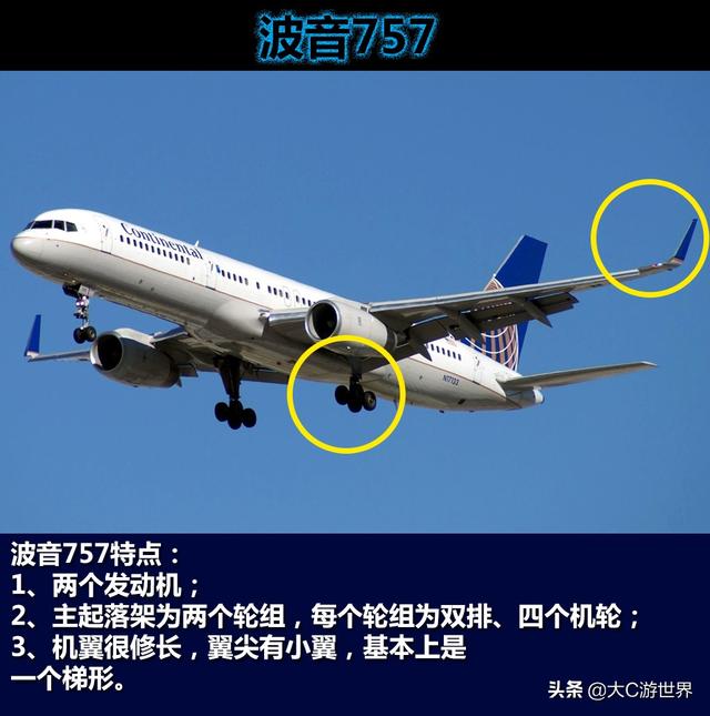 空客a340;3,看飞机特征,双层的是波音747或空客a380;4,看尺寸,小飞机