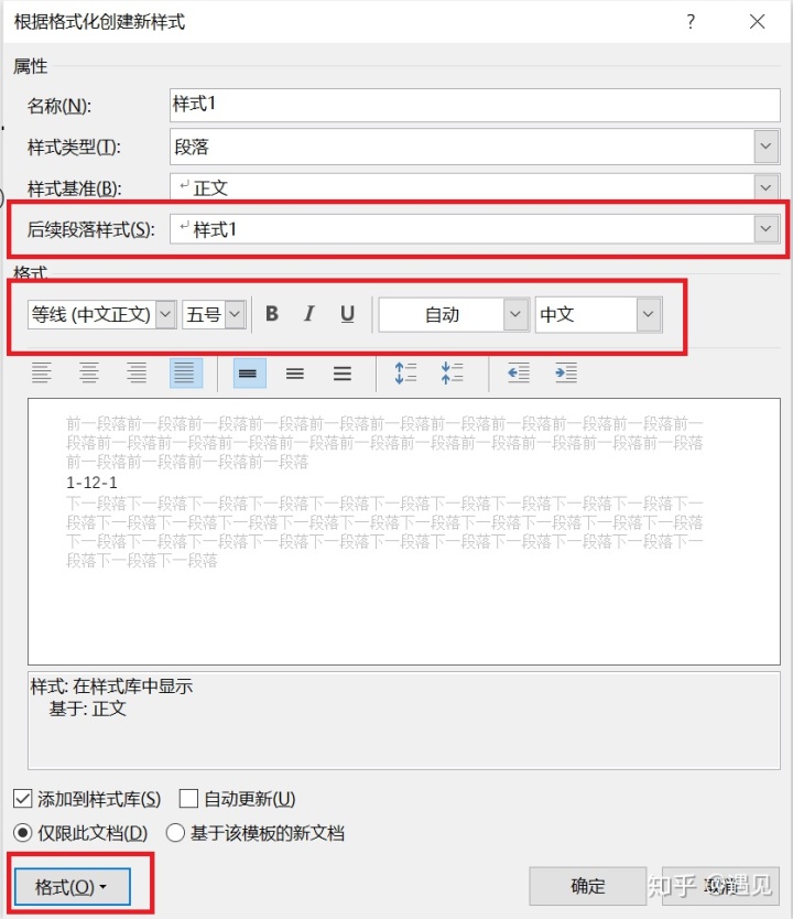 论文公式编号右对齐 Word技能之添加样式以及公式自动编号 Weixin 的博客 程序员信息网 程序员信息网