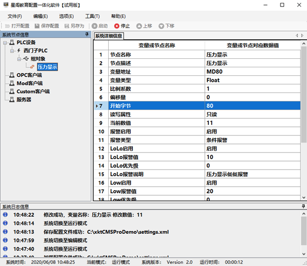 java开发plc上位机软件开发_上位机开发之西门子PLC-S7通信实践