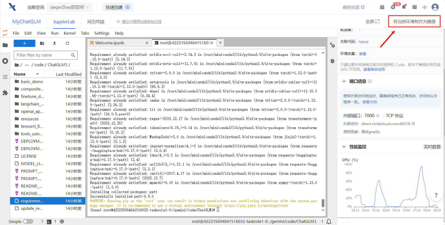 【DataWhale学习】用免费GPU线上跑chatGLM、SD项目实践