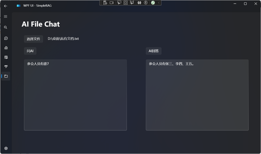 SimpleRAG-v1.0.3：增加文件对话功能