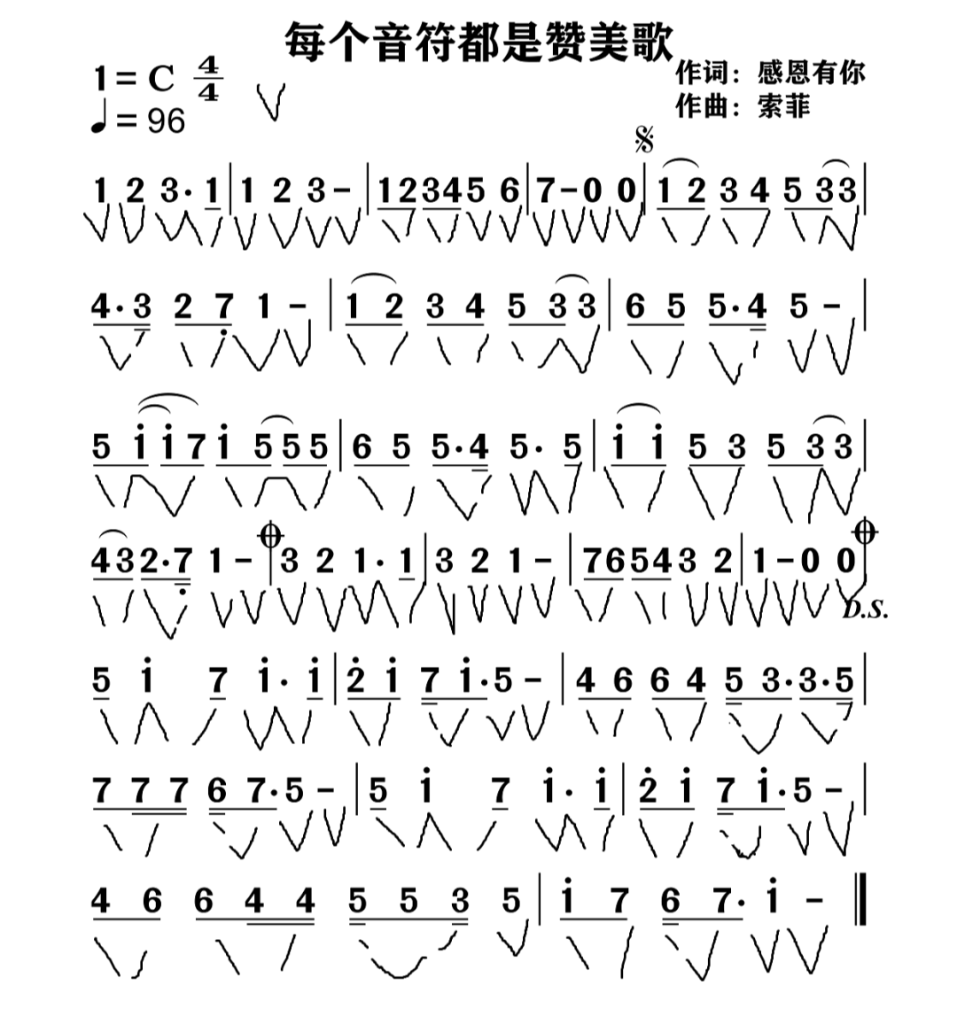 四二拍用音符怎么表示