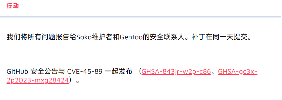 Linux 发行版 Gentoo 存在重大漏洞Linux 发行版 Gentoo 存在重大漏洞