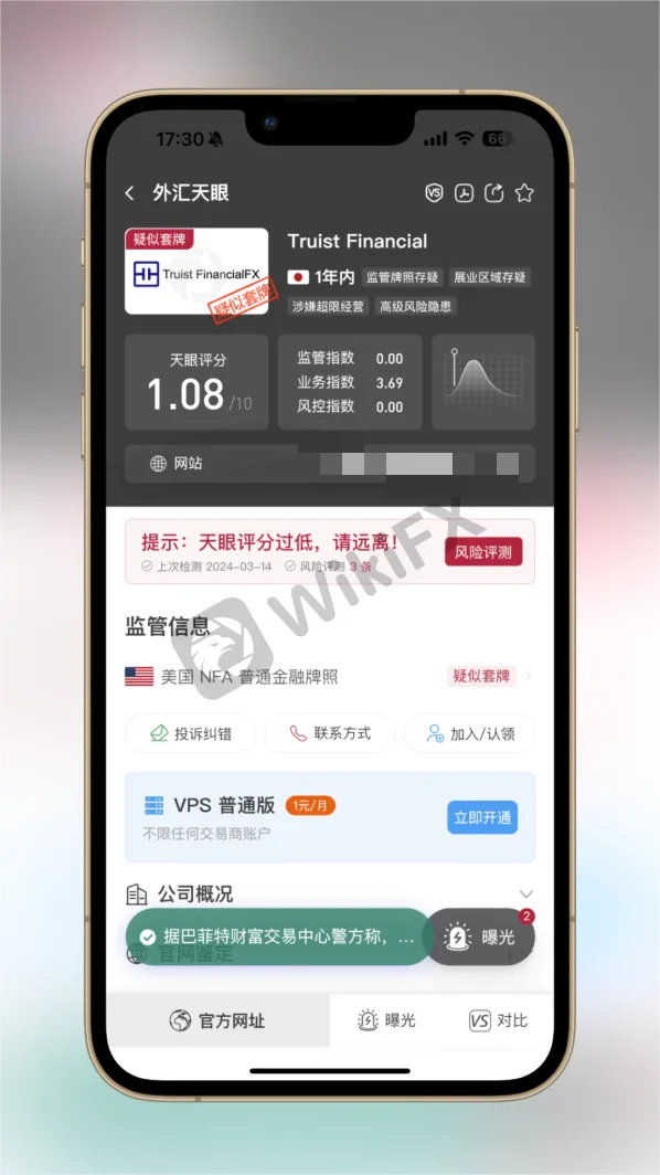 添加了自称为truist financial的经理,经理表示会将其拉入股票交流群
