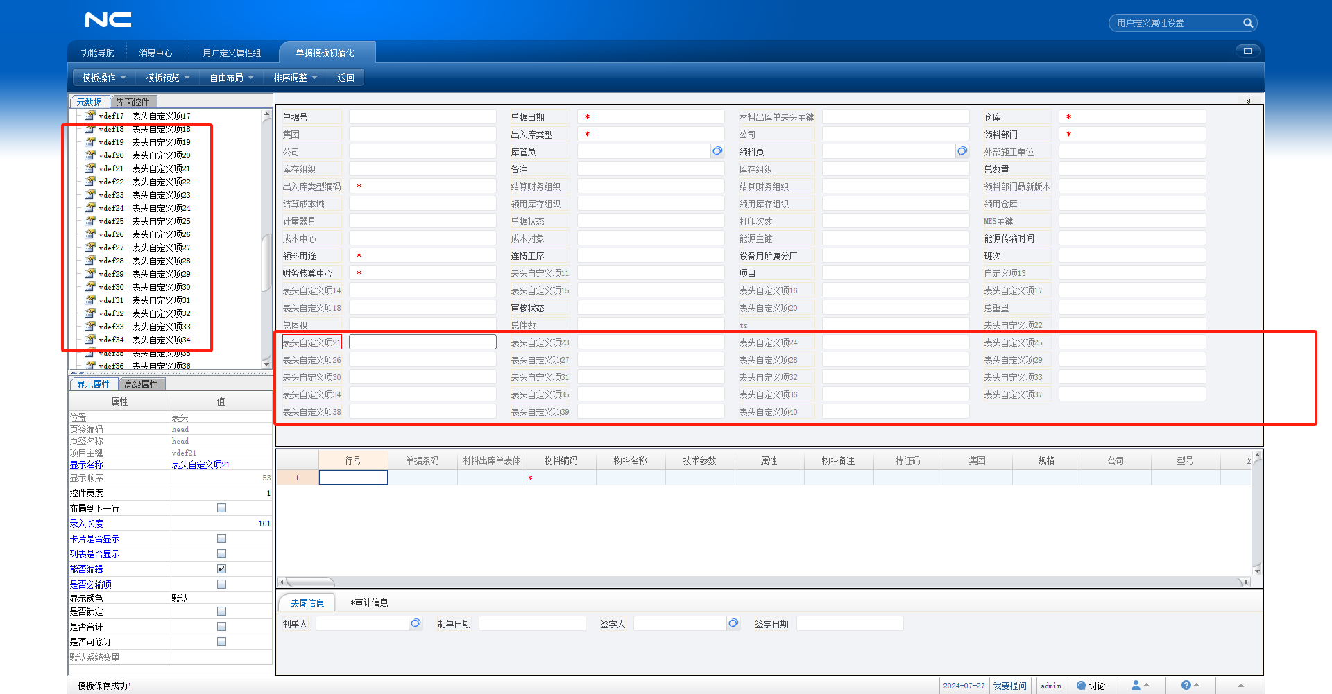 image-20240727163613526