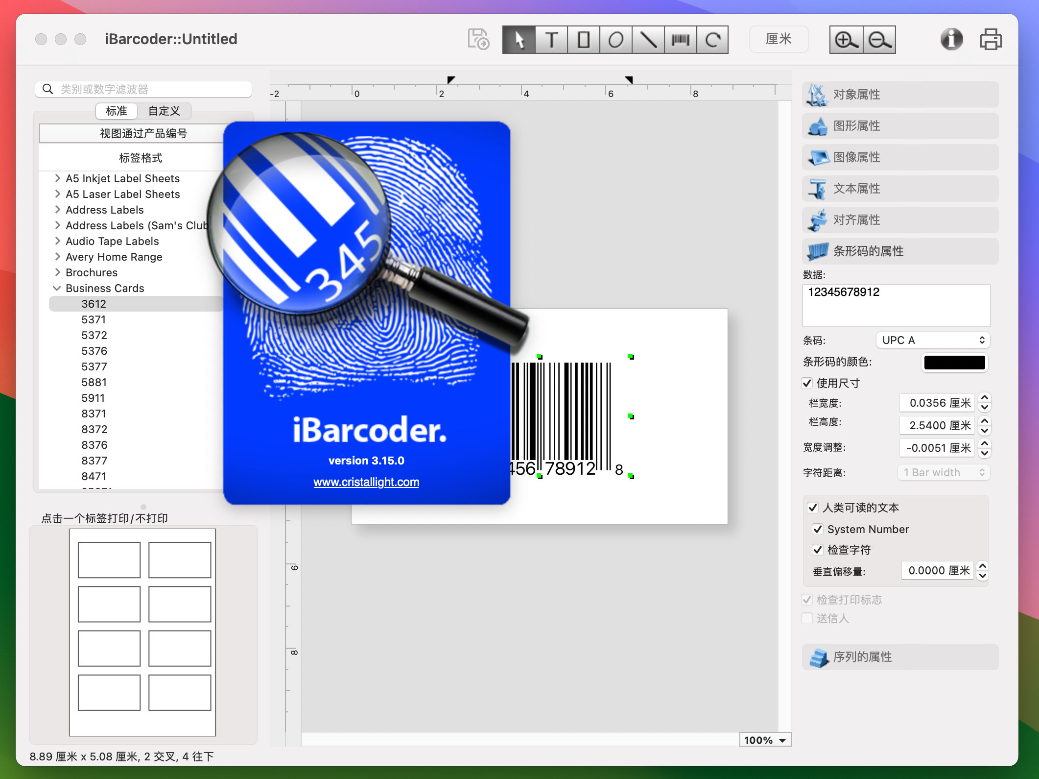 iBarcoder for Mac v3.15.0 - 条形码生成工具