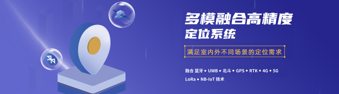 化工厂4G+蓝牙+GPS/北斗RTK人员定位系统解决方案