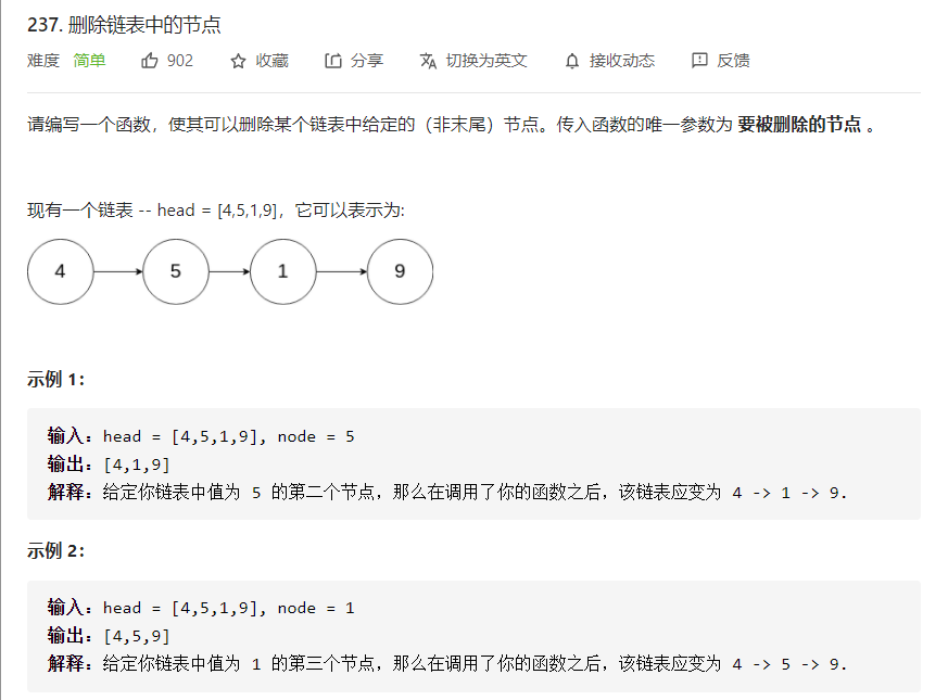 刷题笔记(链表)-02