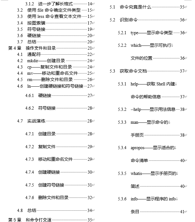 最近有几本Linux新书上架了，你都知道是哪几本吗？