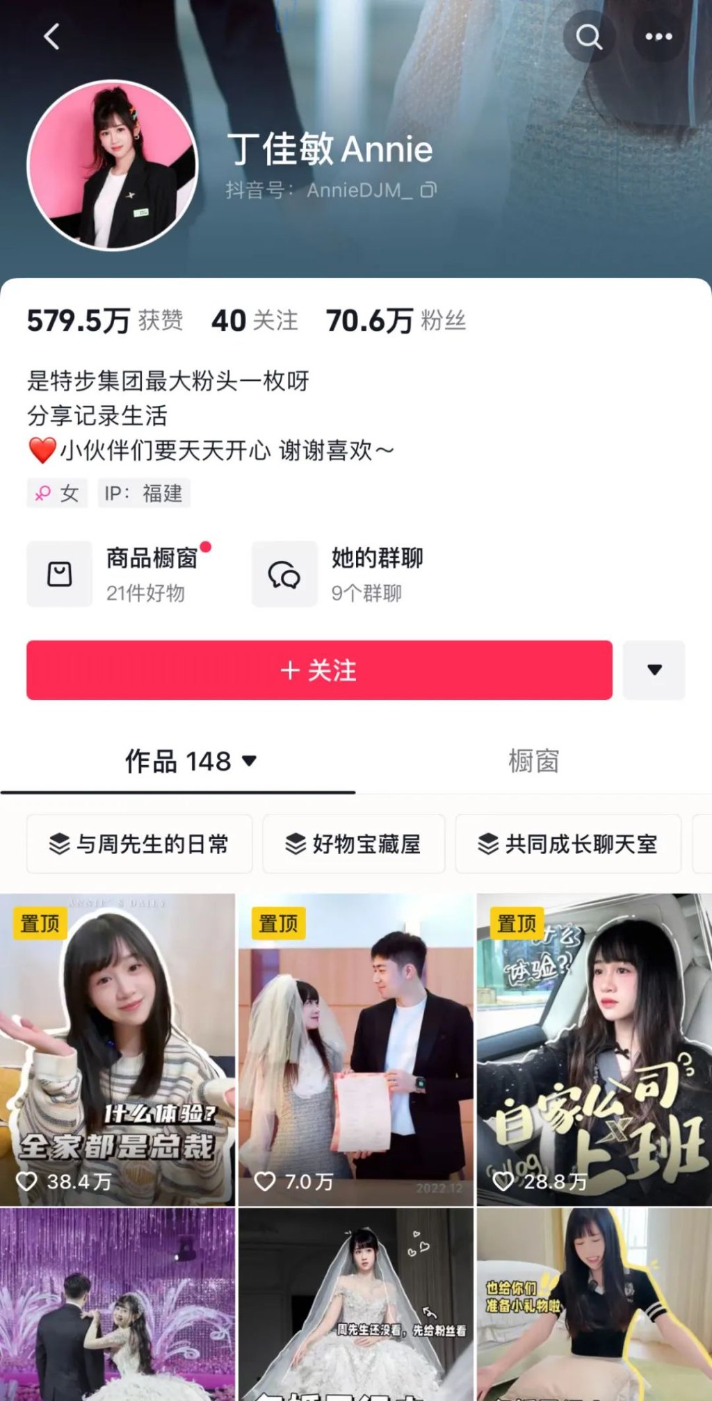 特步公主与七匹狼公子举行婚礼：“校服是你，婚纱也是你”！95后“二代”们开始接班？