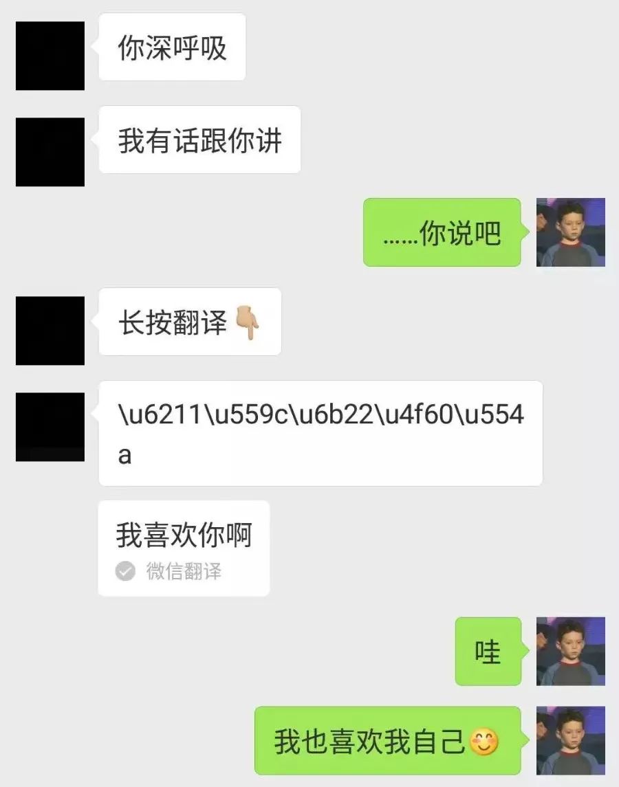 簡單的表白代碼微信聊天炫酷代碼超高逼格表白新玩法