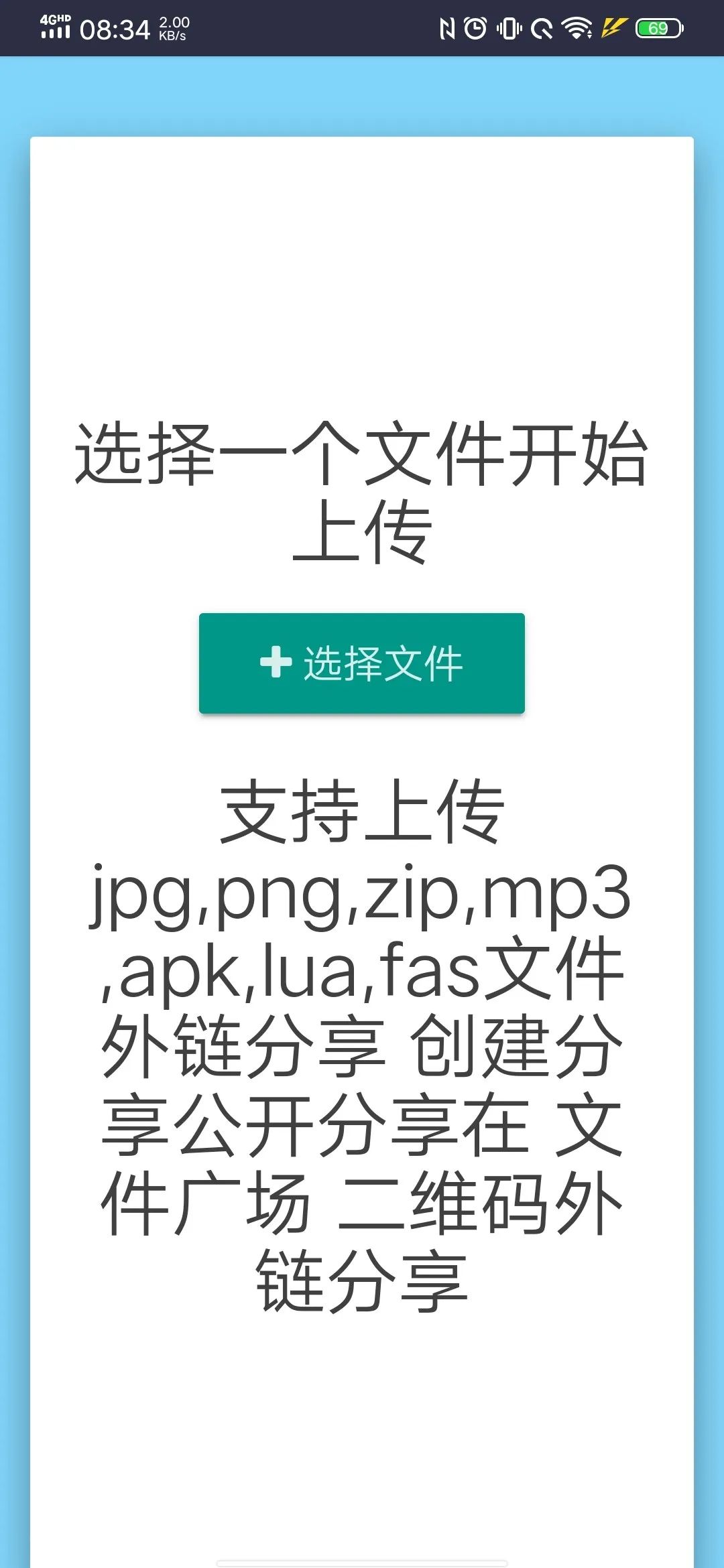 apk一键脱壳工具第289期蓝链一款直链获取工具