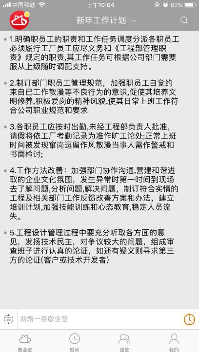 删除苹果自带软件后果_苹果IOS备忘录便签软件敬业签恢复删除内容应该怎么操作？...