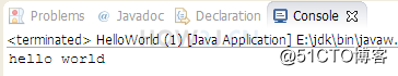 HelloWorld系列教材 (五)- 在Eclipse中运行第一个 java 程序插图2 观察运行结果
