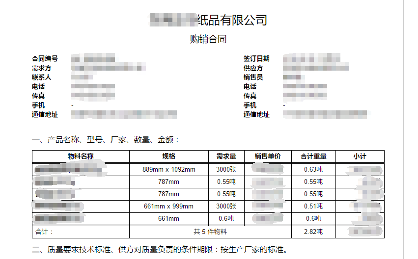 php 生成打印送货单,PHP输出PDF打印HTML5+CSS3打印格式控制