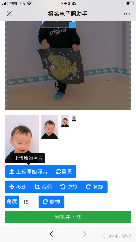 Use WeChat [Sign up for electronic photo assistant] to solve the problem of one-inch photo compression processing size
