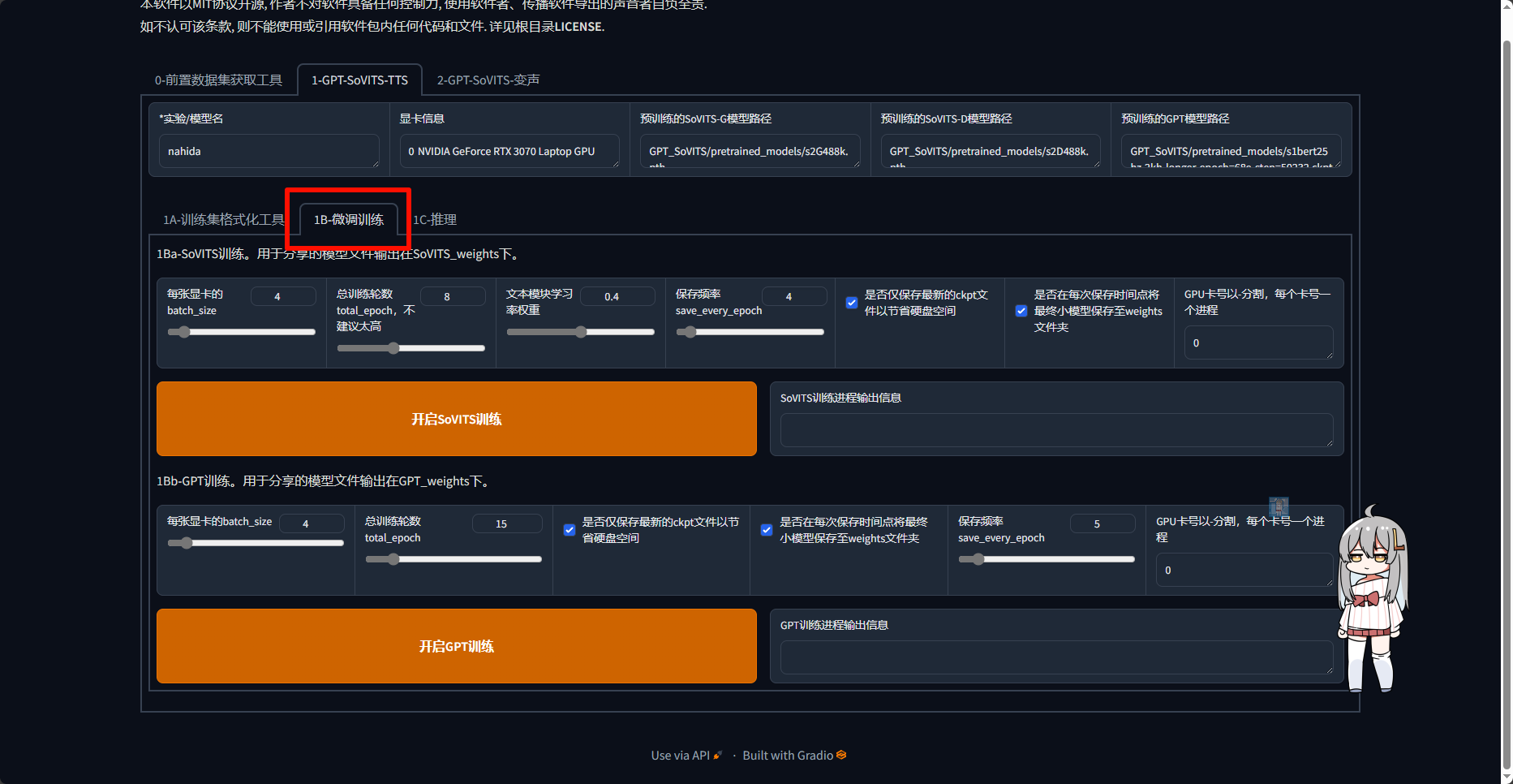 图片[23]-仅需5元，手把手教你训练纳西妲GPT-SoVITS模型 - 风屿岛-风屿岛