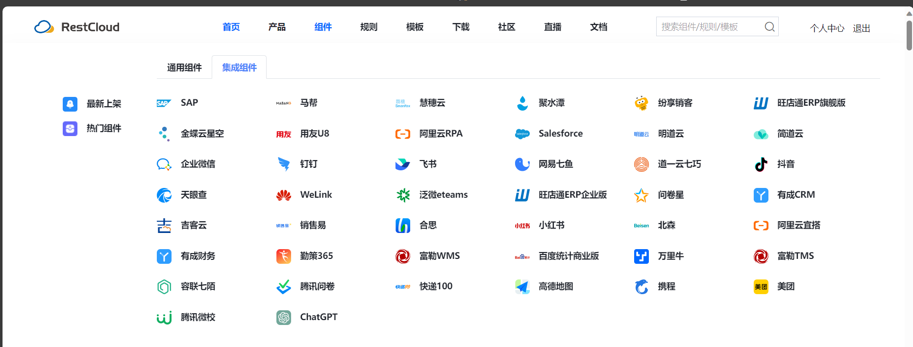 ETL结合飞书快速实现业务信息同步