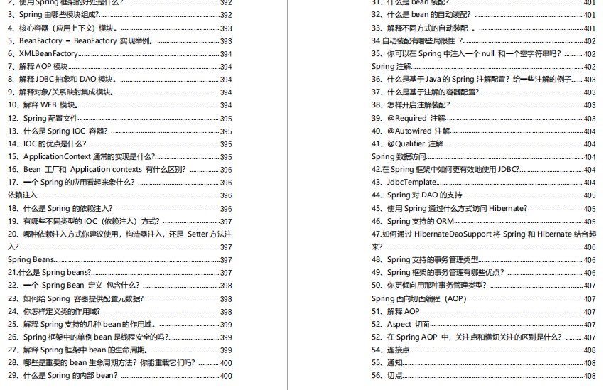 Sanmian Meituan and Simian Ali successfully cut the offer, thanks to the Java experience of the P8 boss