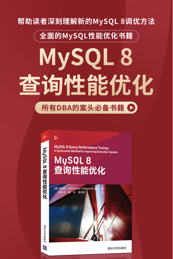❤️【文末送书】MySQL 8 新特性：全局参数持久化！_LuciferLiu_DBA