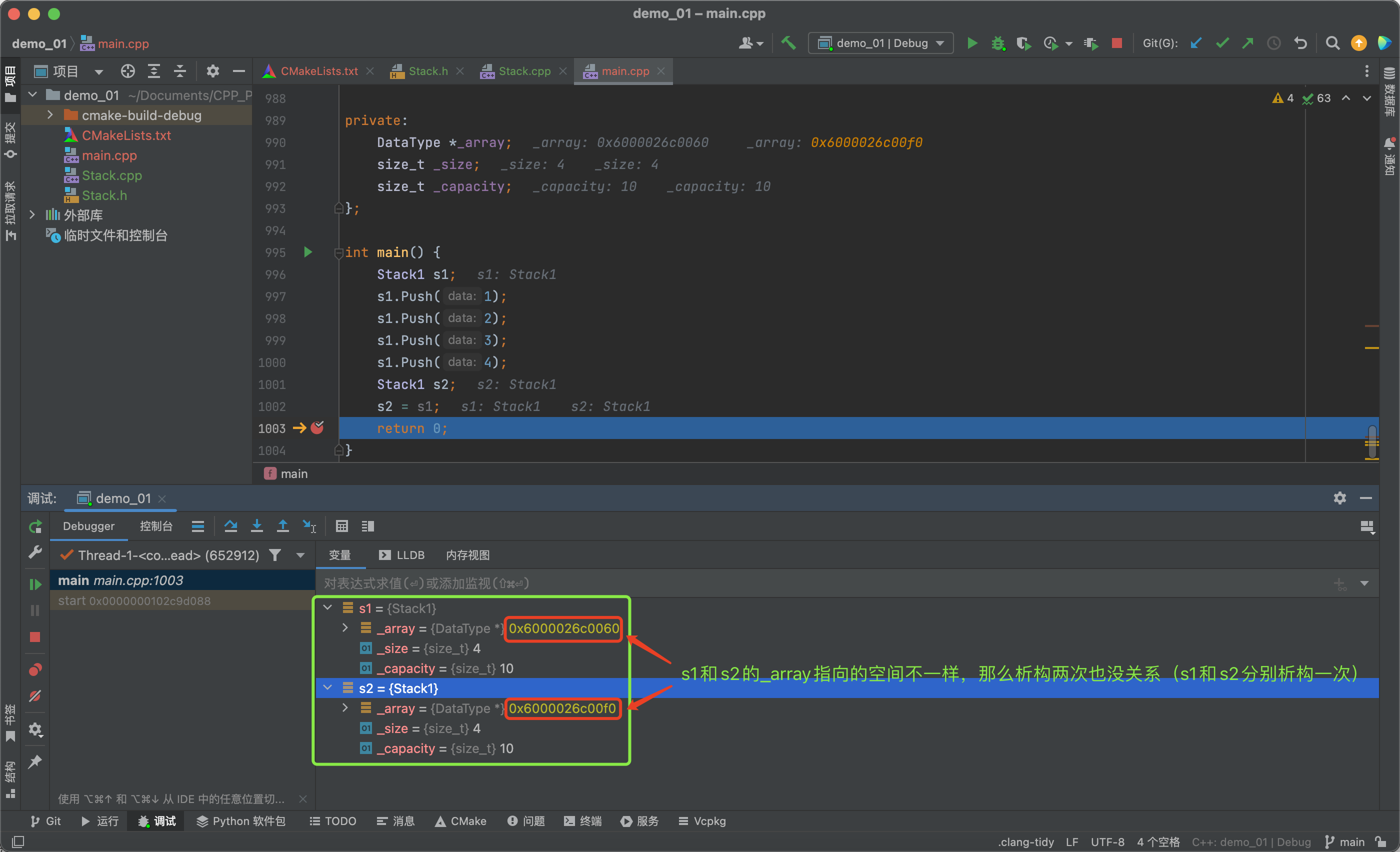 C++入门篇3（类和对象【重点】）