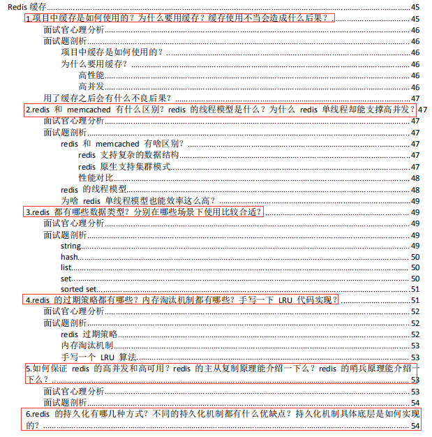 牛掰！“基础-中级-高级”Java程序员面试集结，看完献出我的膝盖