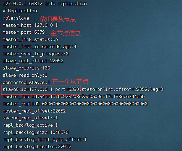 虽然6381端口的redis服务器，有了从节点，但仍然是6379的从节点