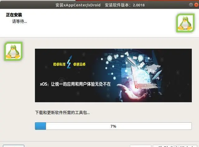 Linux平台上直接运行Android应用