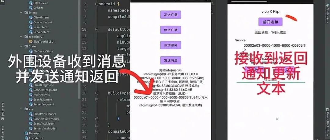 Android Aidl跨进程通讯(二)--异常捕获处理