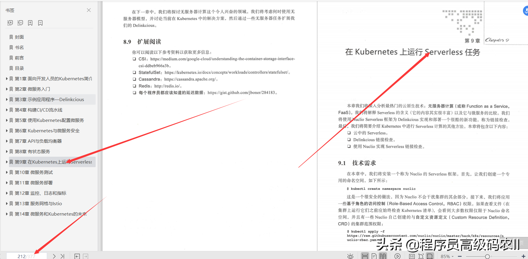 谷歌高级架构师十年心血终成Kubernetes微服务实战文档