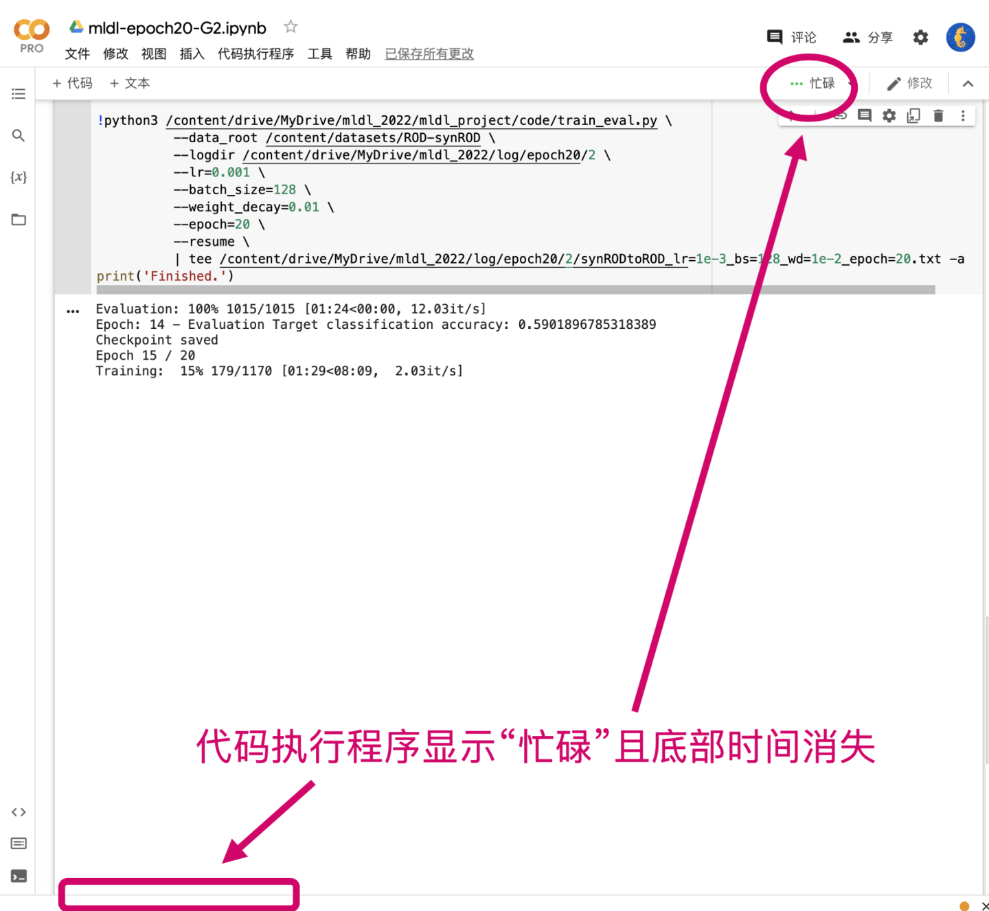 156061841877a45ab445de29015cb859 - Colab使用教程（超级详细版）及Colab Pro/Pro+评测