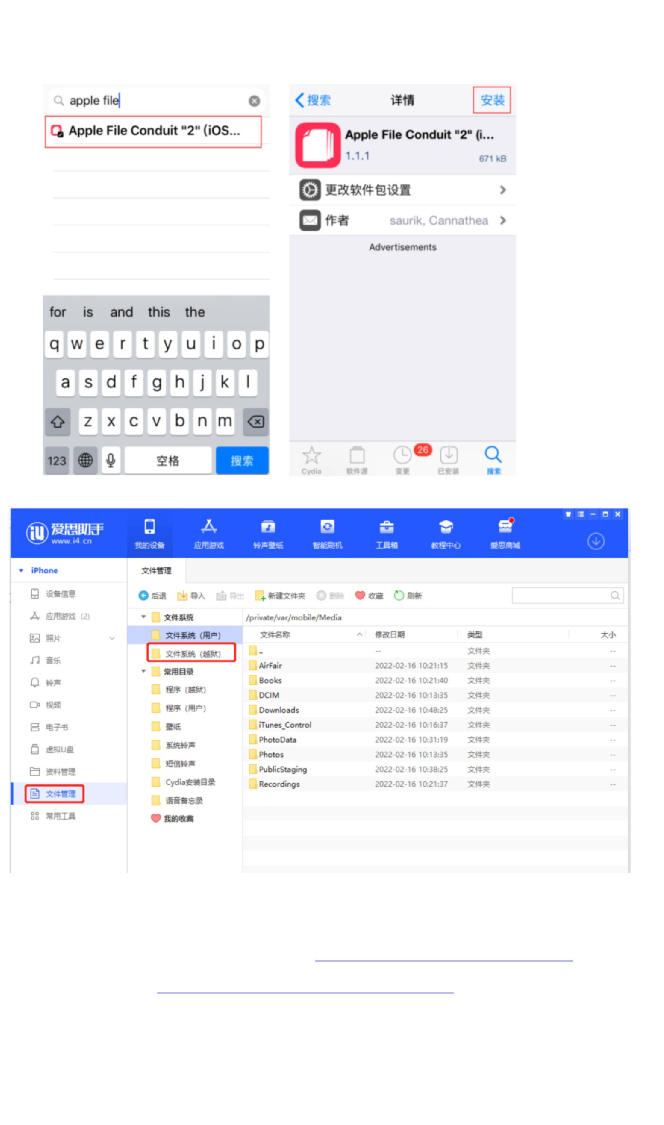 移动安全IOS越狱_apple file conduit "2CSDN博客