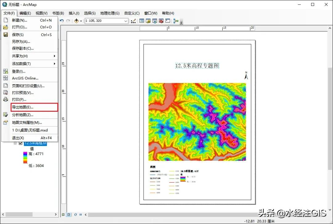 「干货」12.5米数字高程DEM专题图制作教程