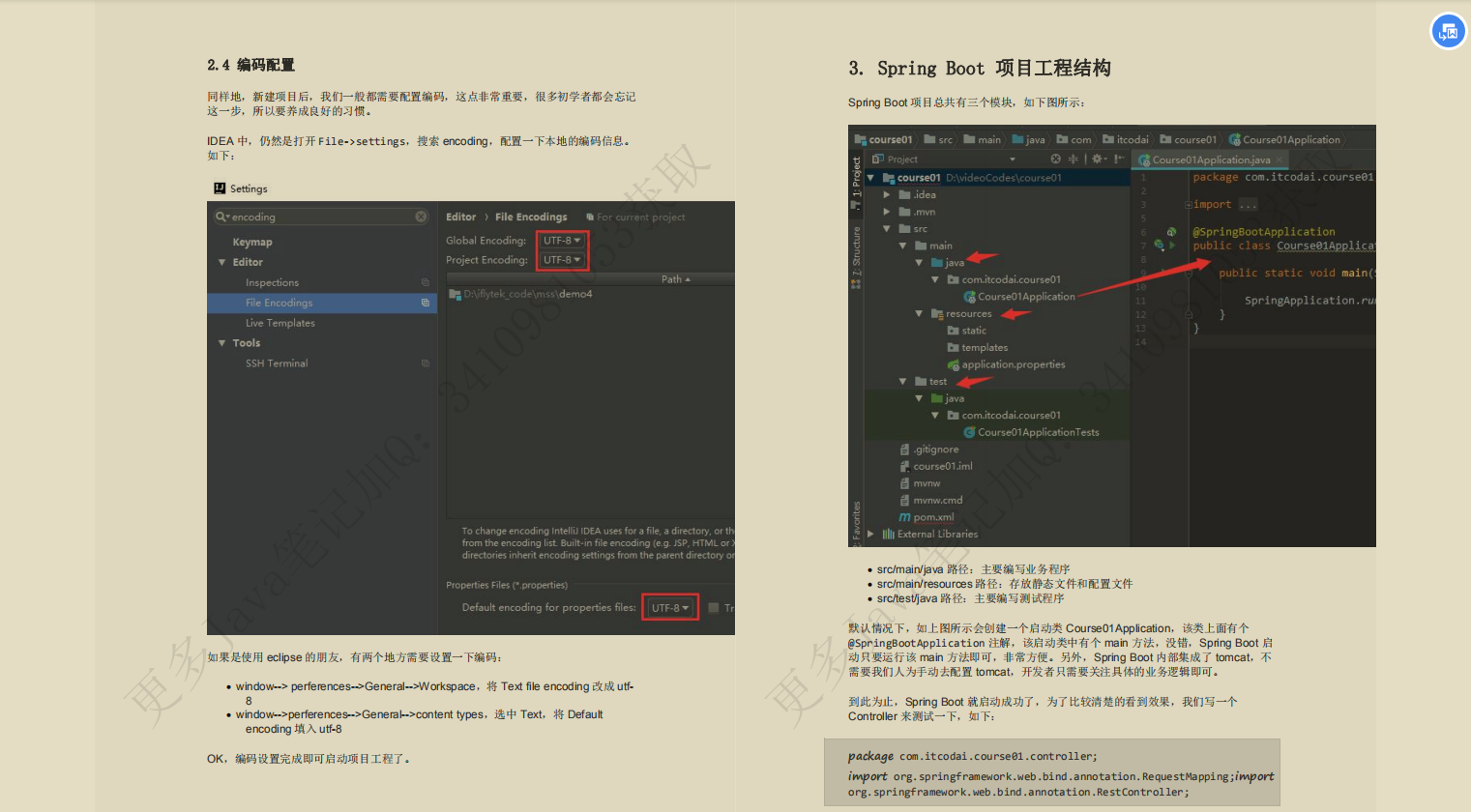 从阿里开源研发框架到SpringBoot全家桶套餐，还不收藏