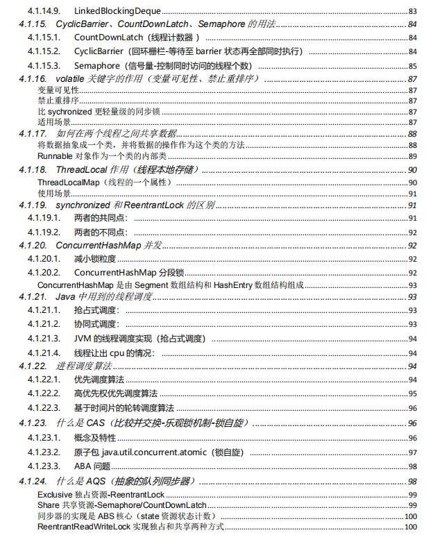 靠这份文档，掌握百分之八十拿下阿里P8架构师岗，Java面试PDF