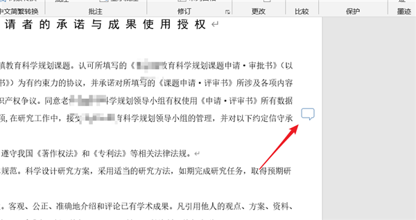 怎样才能不显示批注 1567fc19ac5356e9fdcc481150eaa0bc.png