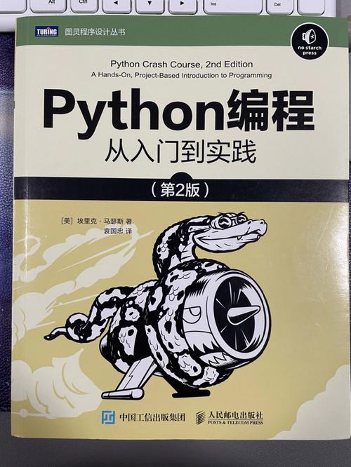 python编程从入门到精通书python编程从入门到精通