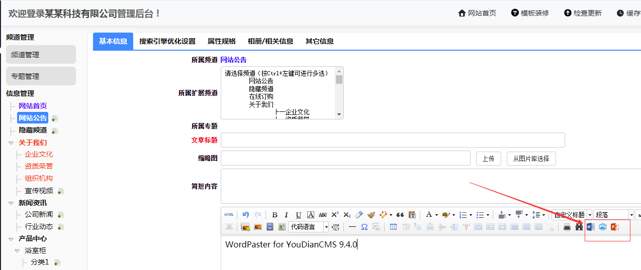 XHEDITOR – 支持WORD上传的富文本编辑器_word_28