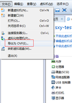 【tool】将虚拟机从 VMware workstation 转到 vsphere