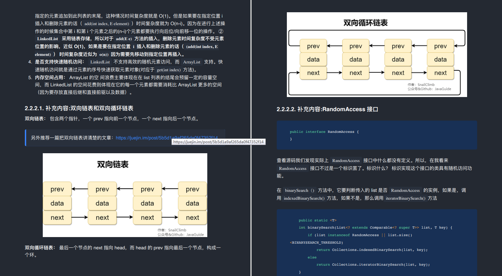 阿里内部疯传的（Java知识面试指南项目），成功面试9家大厂Offer