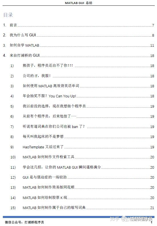 matlab gui学习手记_MATLAB论坛不可错过的30例GUI源代码