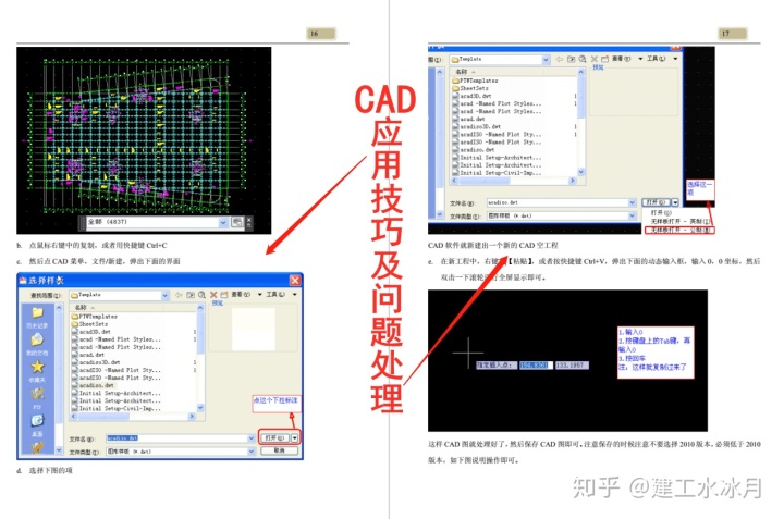 这份广联达软件 教程 视频大汇总学习资料内容丰富,教程超级实用,几乎