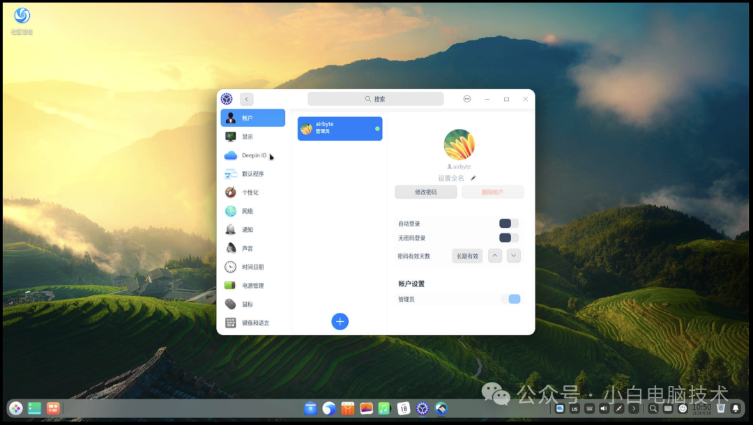 把Deepin塞进U盘，即插即用！Deepin To Go来袭