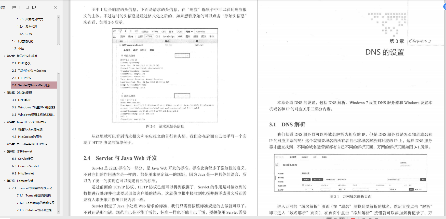 Spring MVC源码与实践，看这篇就够了，不愧是腾讯大牛