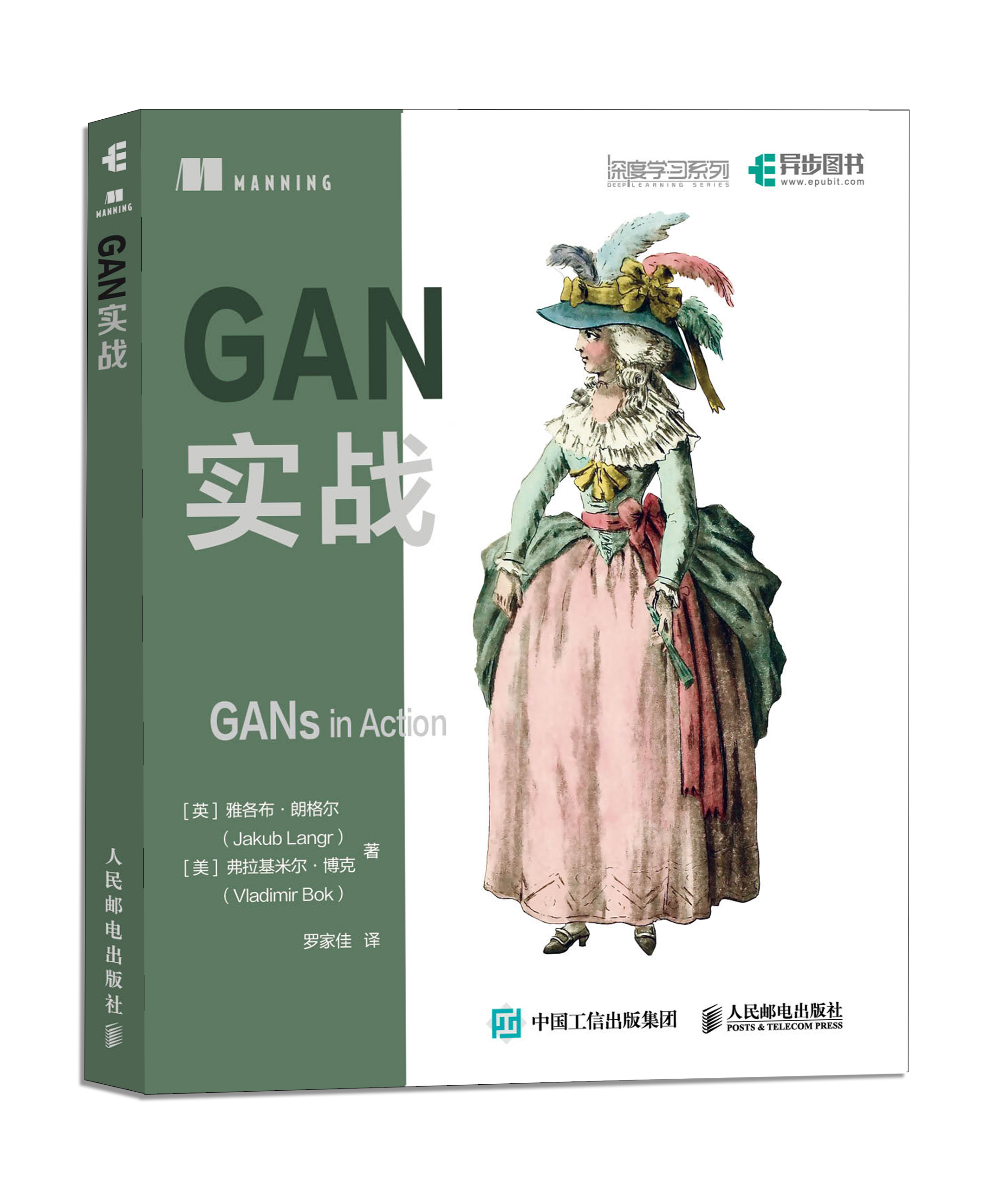 GAN (Generative Adversarial Network) has published a practical book, what about it?