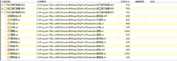 Map2Shp6专业版新增特性