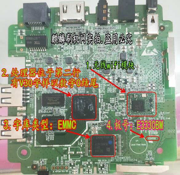 cm2012短接备份魔百盒cm2012烧录固件救砖必备ch代工二代emmc板子