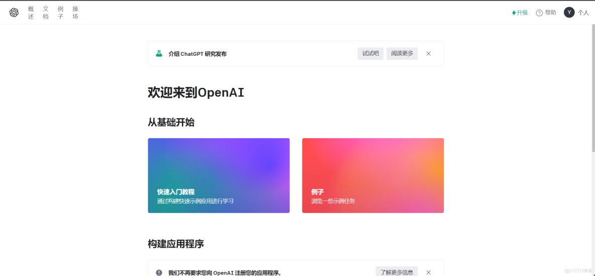 一文教你快速注册OpenAi(ChatGPT)，国内也可以！_Google_21