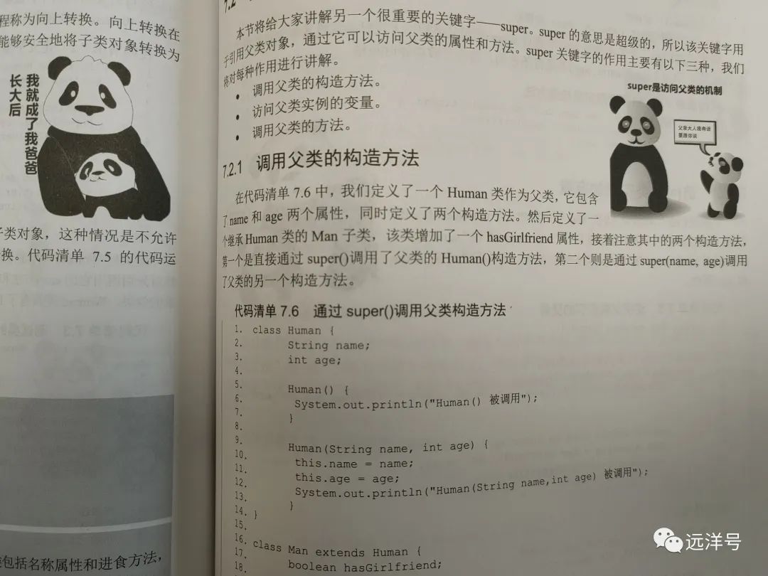 一本快速入门Java的书